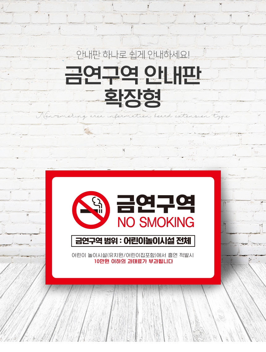 금연구역_안내판