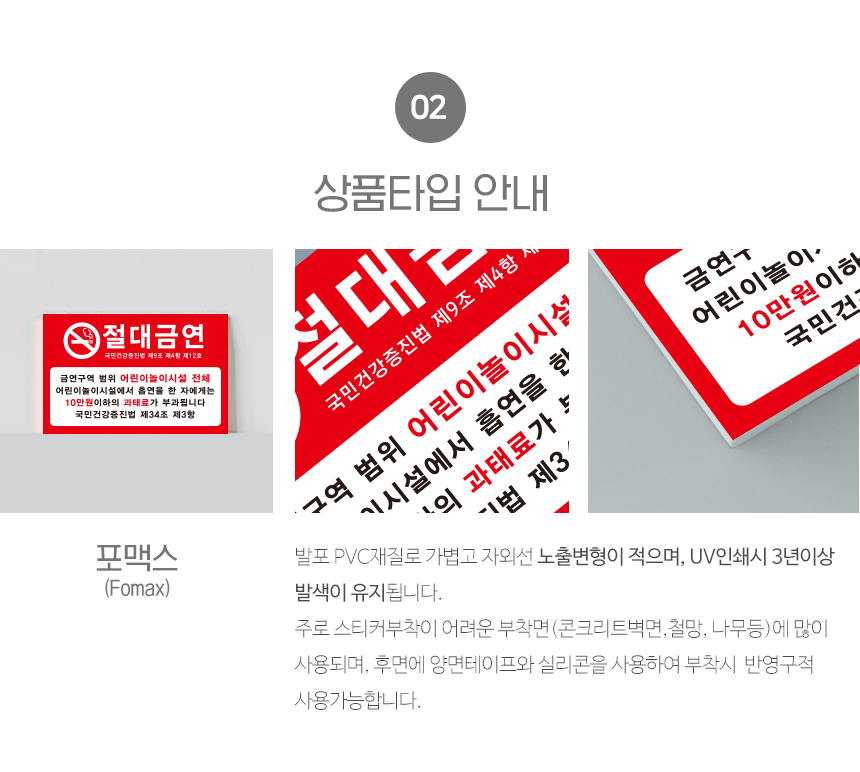 금연구역_안내판