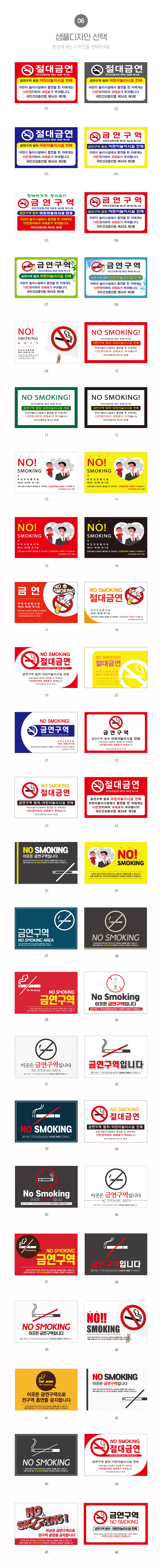 금연구역_안내판