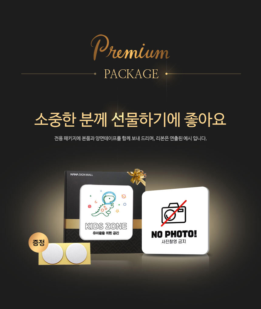 포맥스_안내판