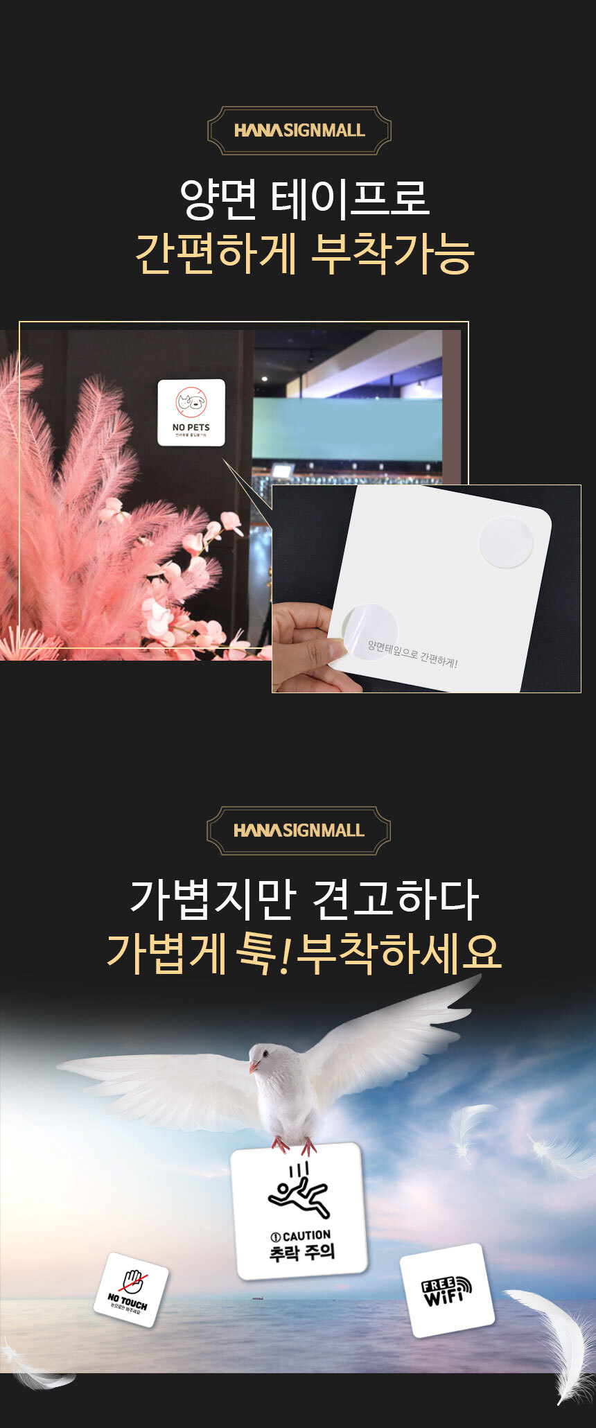 포맥스_안내판