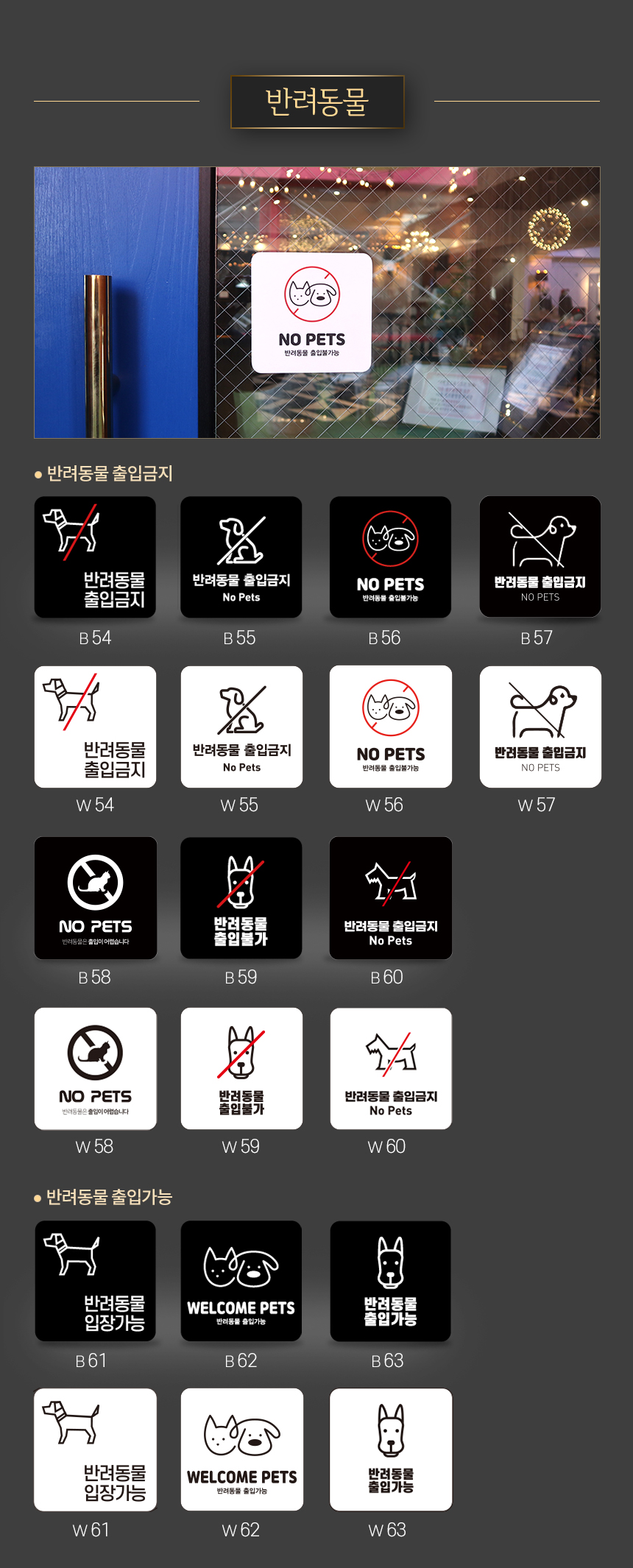 포맥스_안내판
