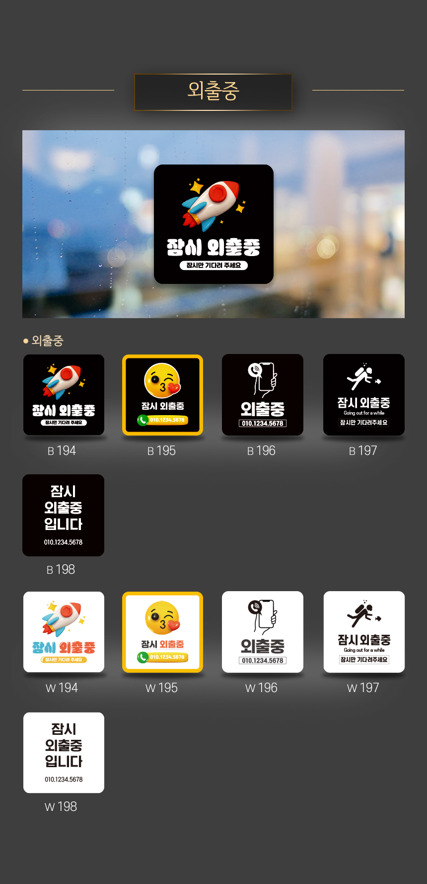 포맥스_안내판