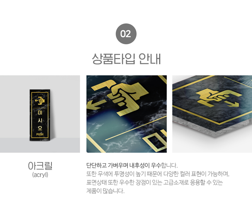 미시오_당기시오_안내판