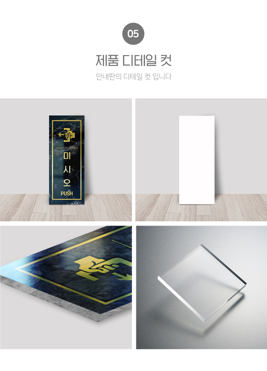 미시오_당기시오_안내판