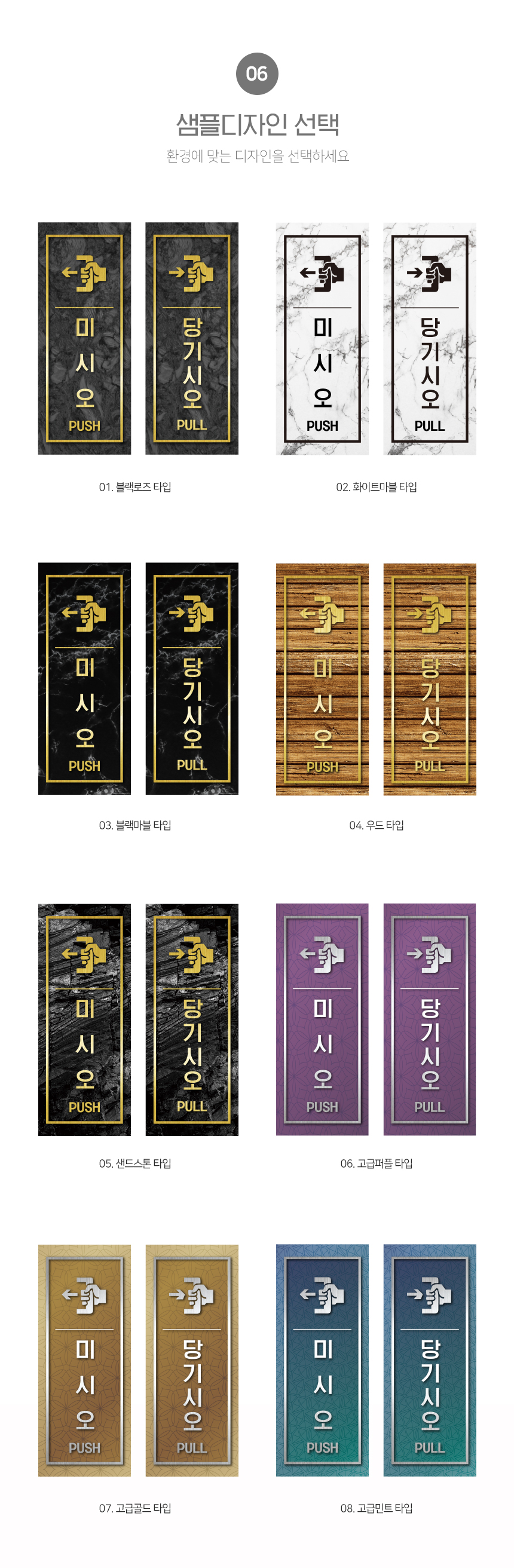 미시오_당기시오_안내판