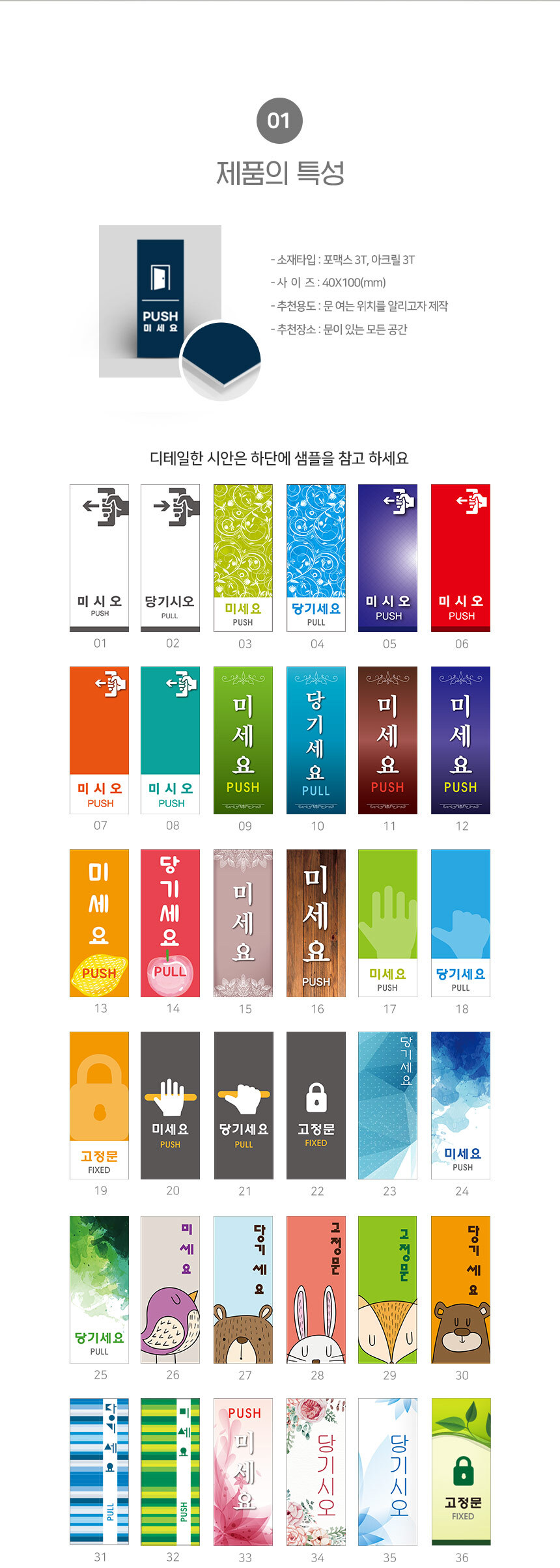 미시오_안내판