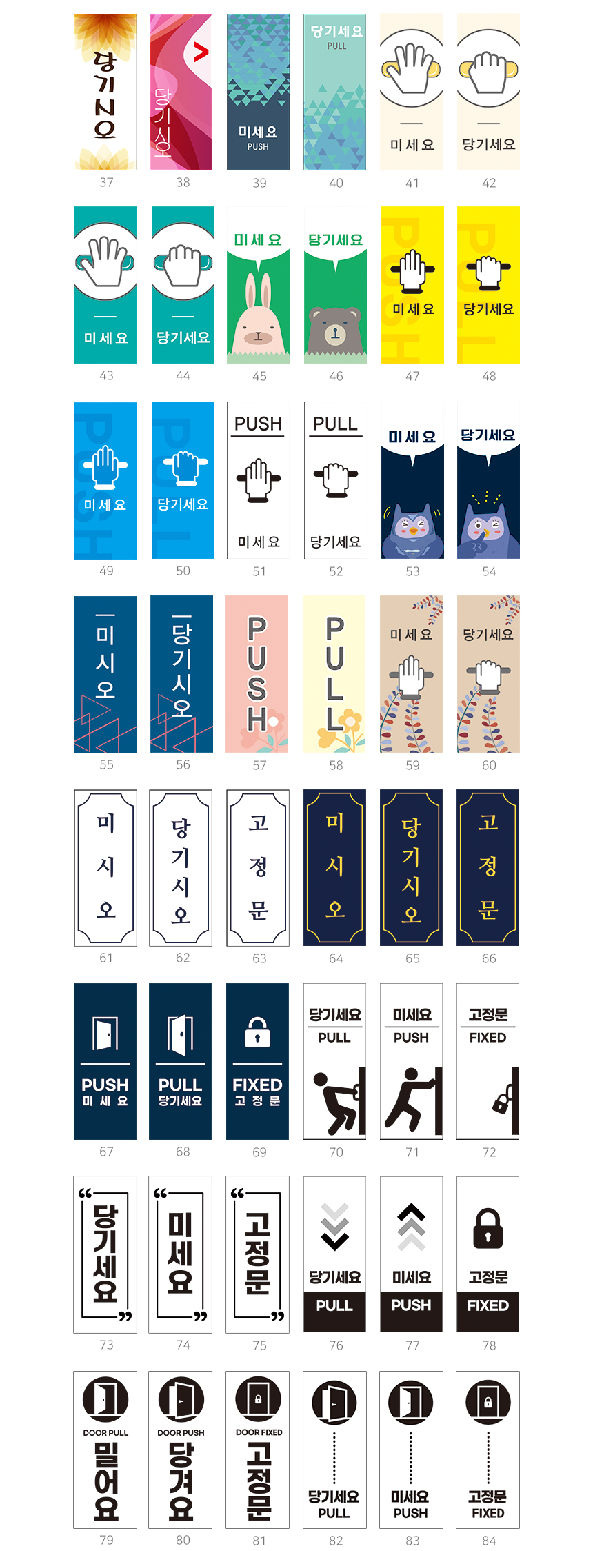 미시오_안내판