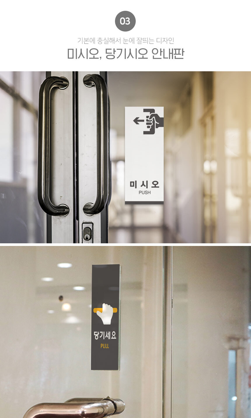 미시오_안내판