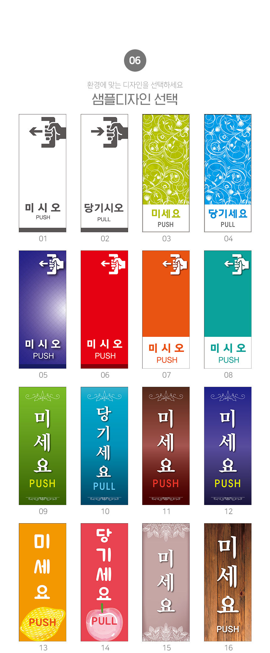 미시오_안내판