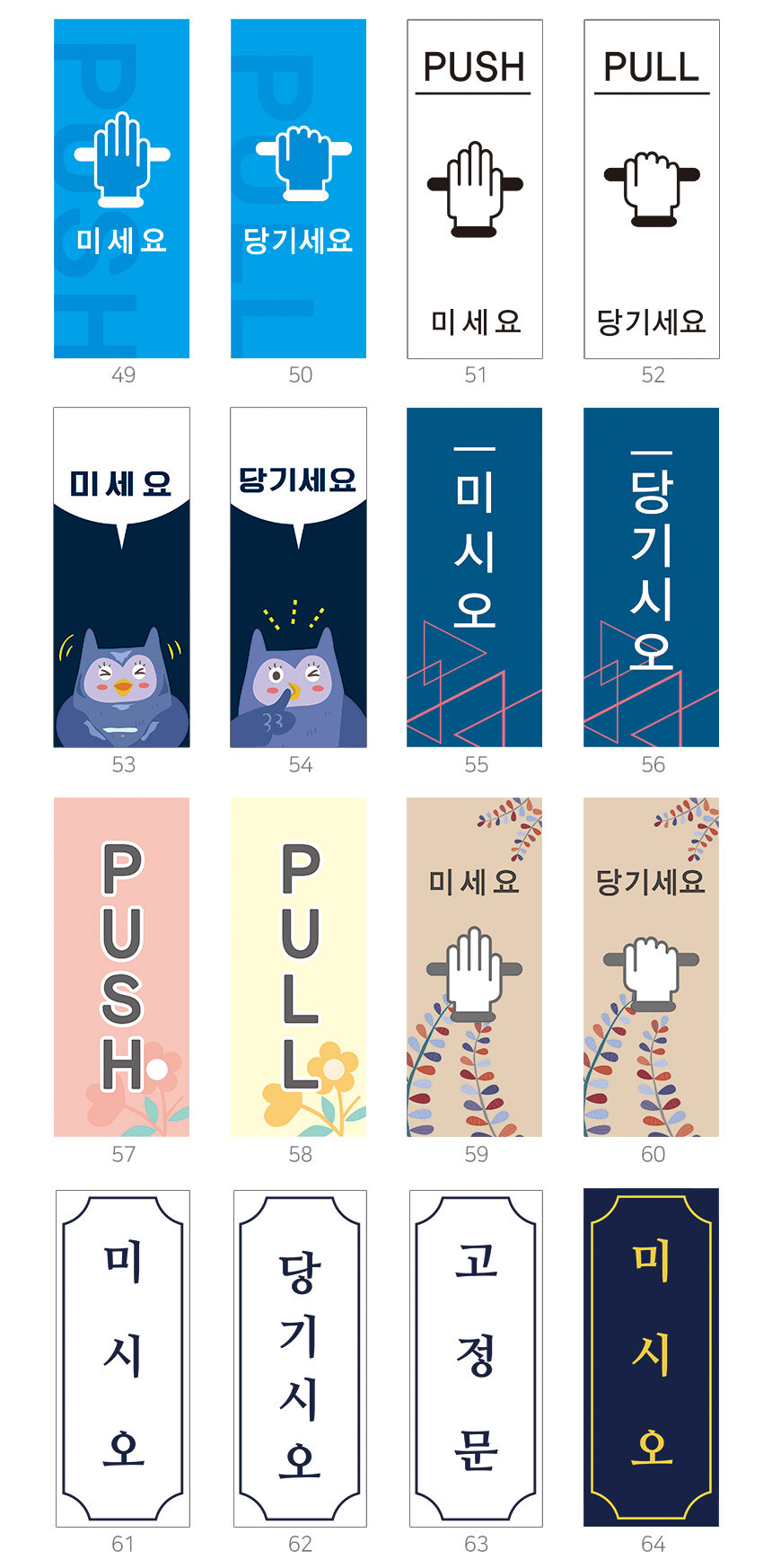 미시오_안내판
