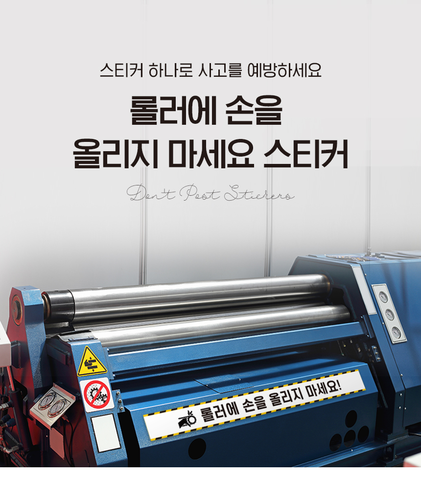 만지지마세요_스티커