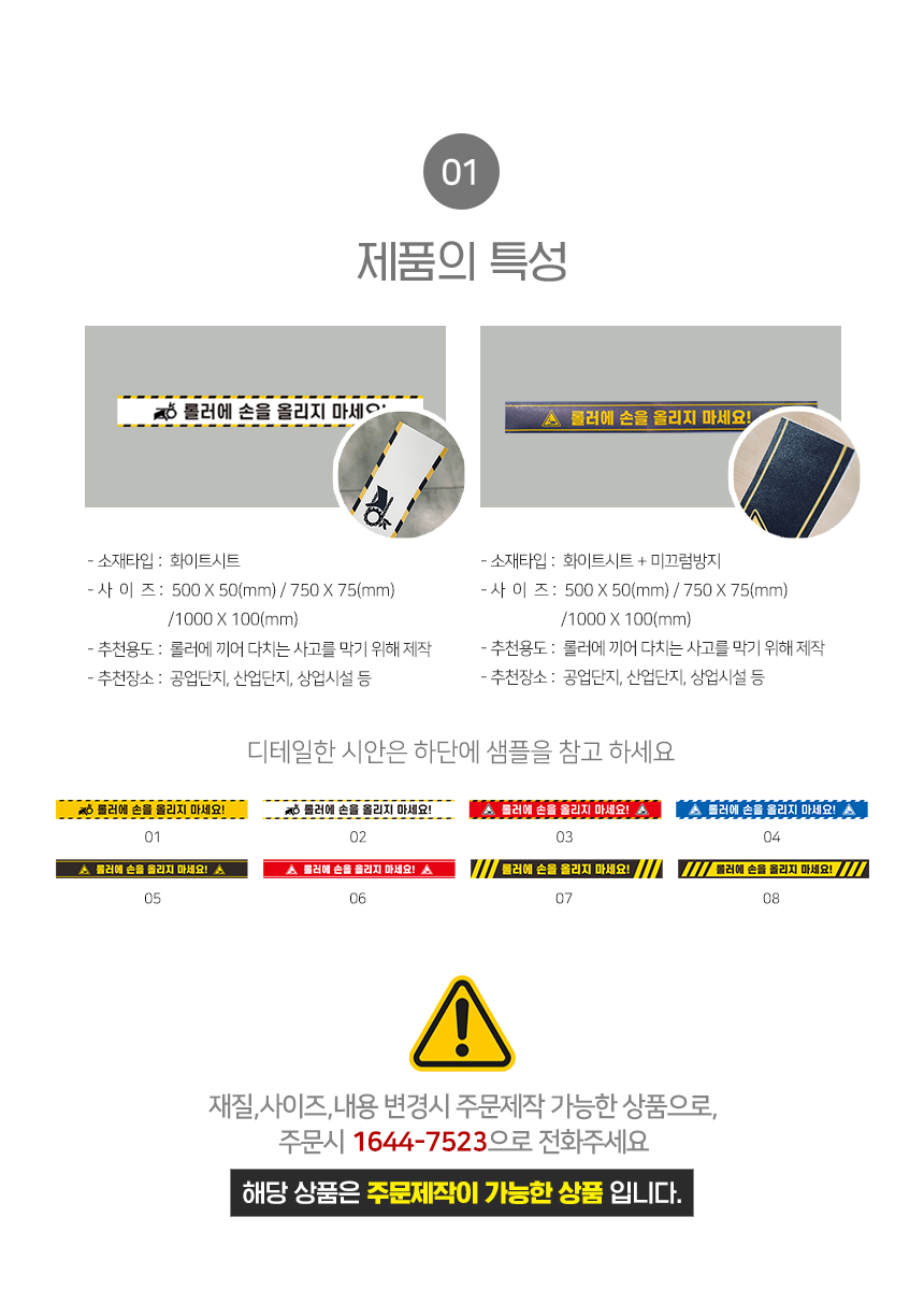 만지지마세요_스티커