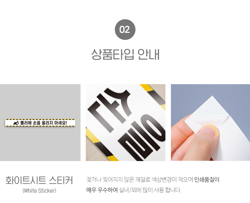 만지지마세요_스티커