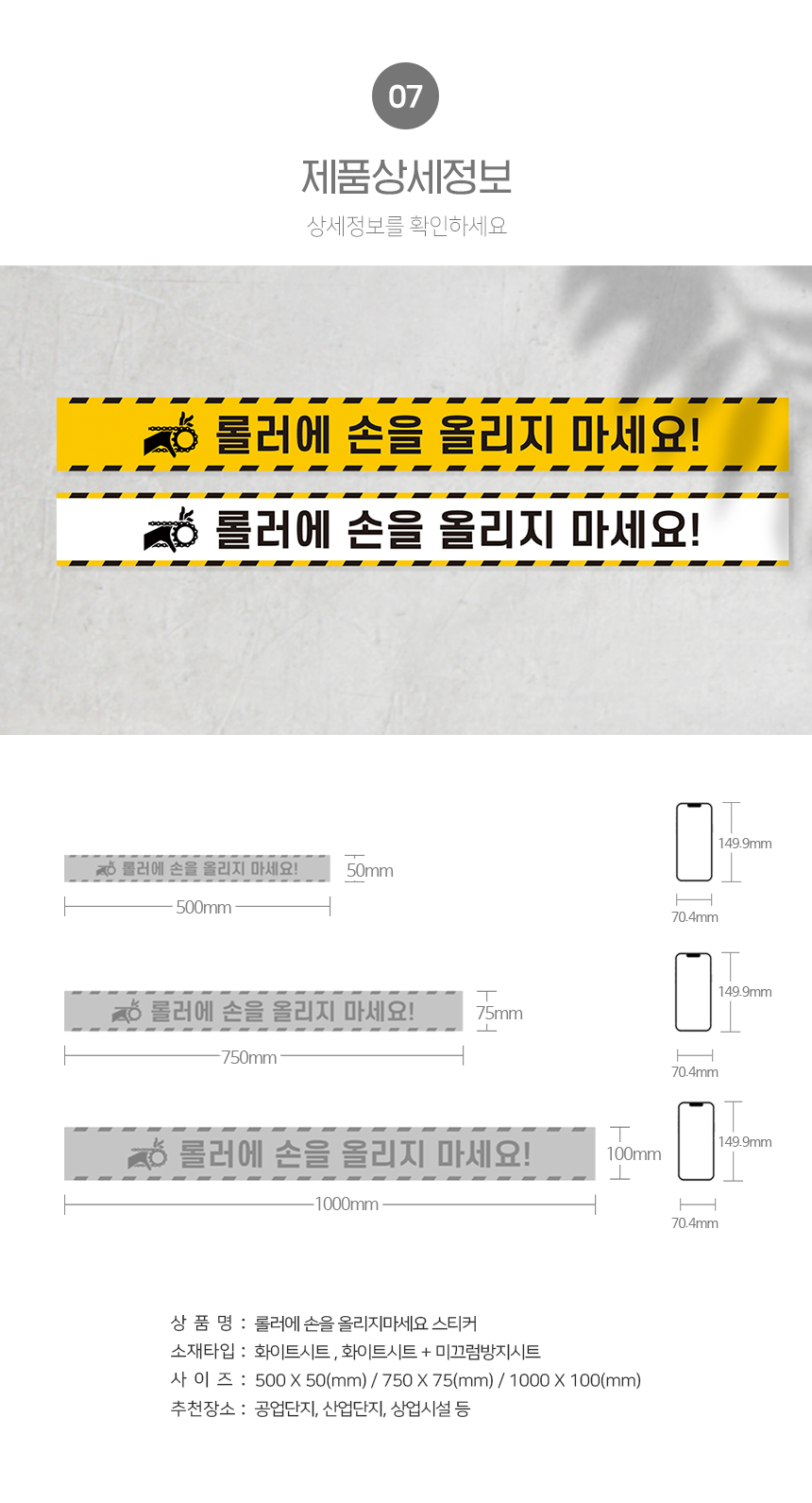 만지지마세요_스티커