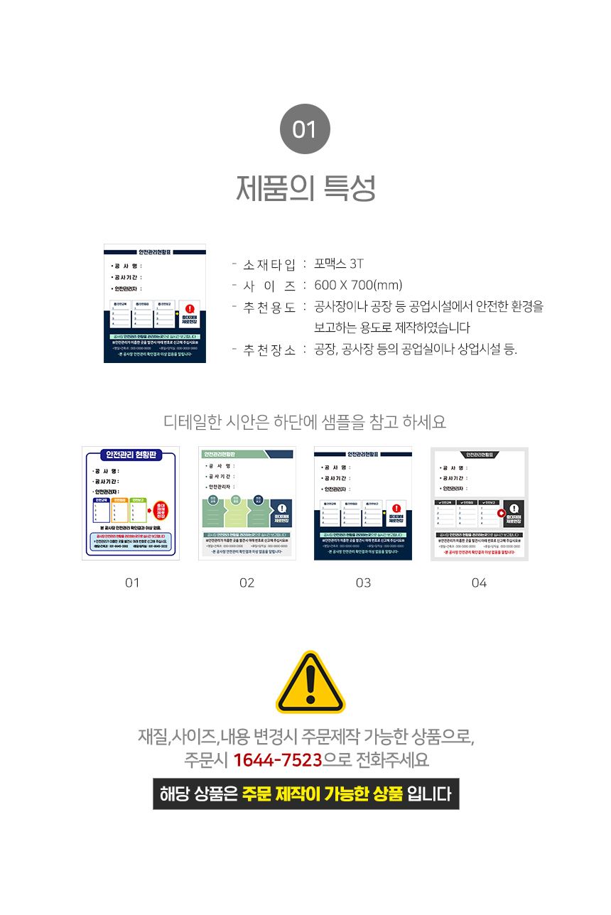 안전관리현황표