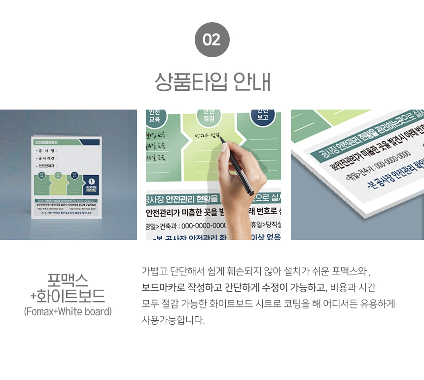안전관리현황표