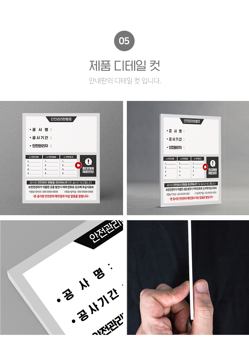 안전관리현황표