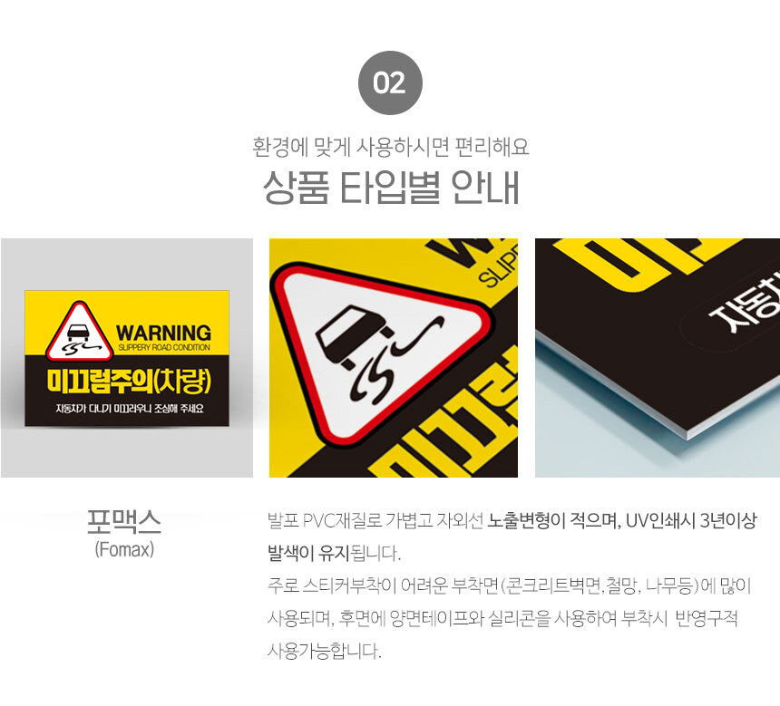 미끄럼주의_안내판