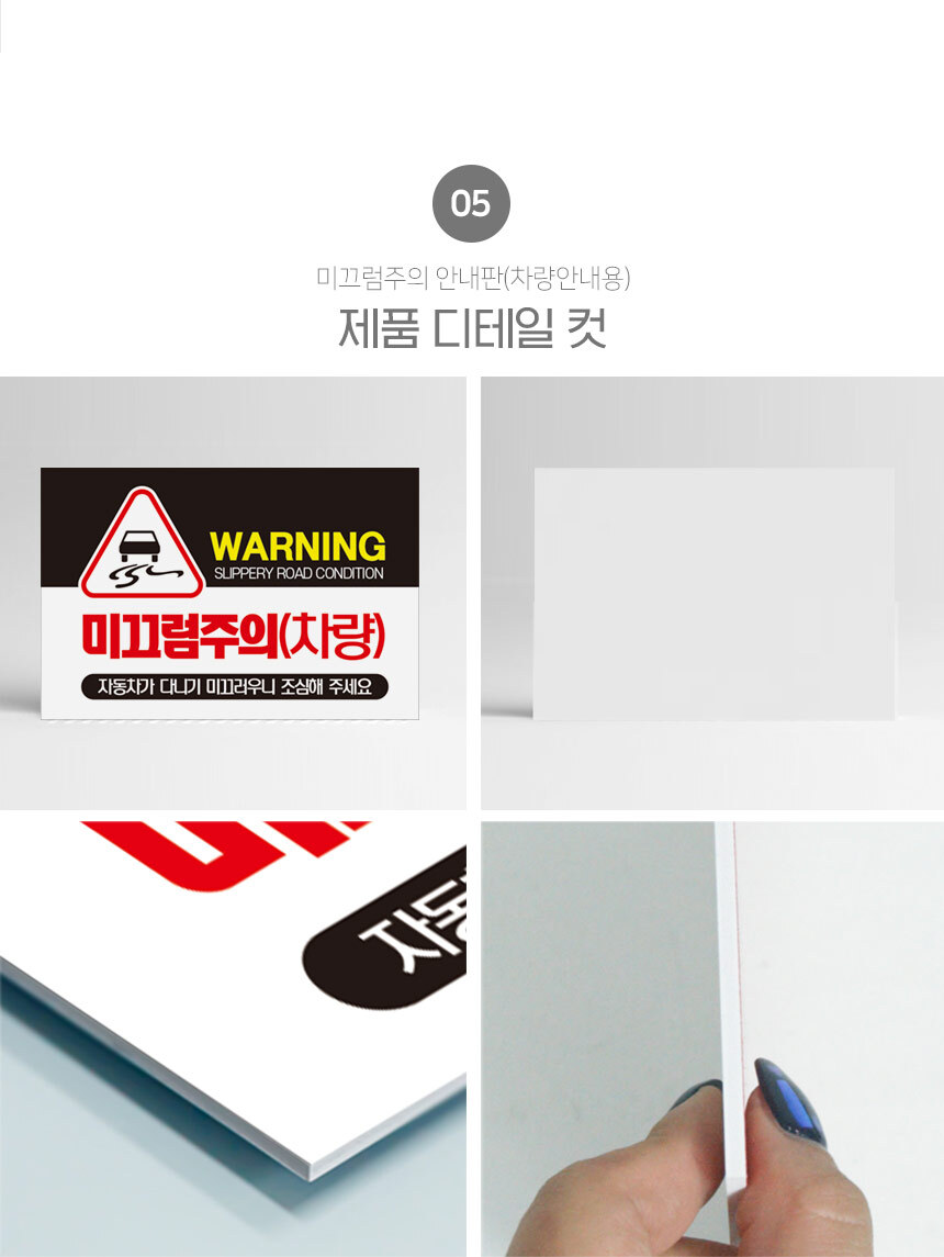 미끄럼주의_안내판
