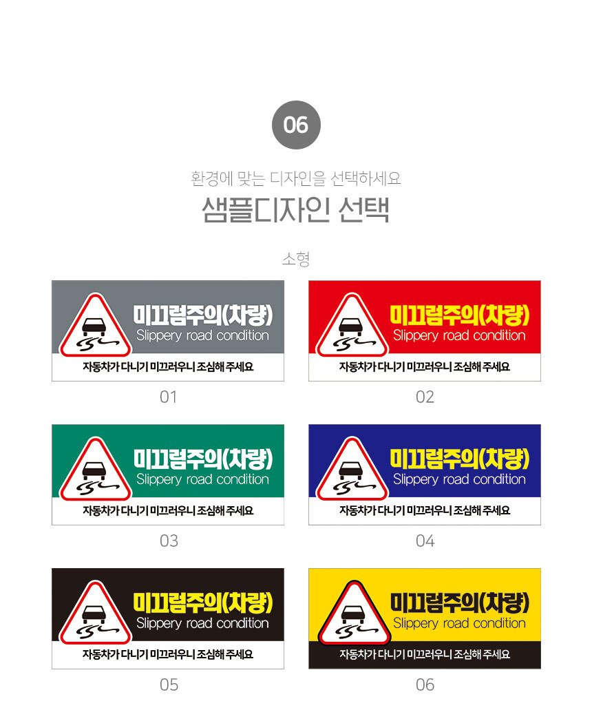 미끄럼주의_안내판