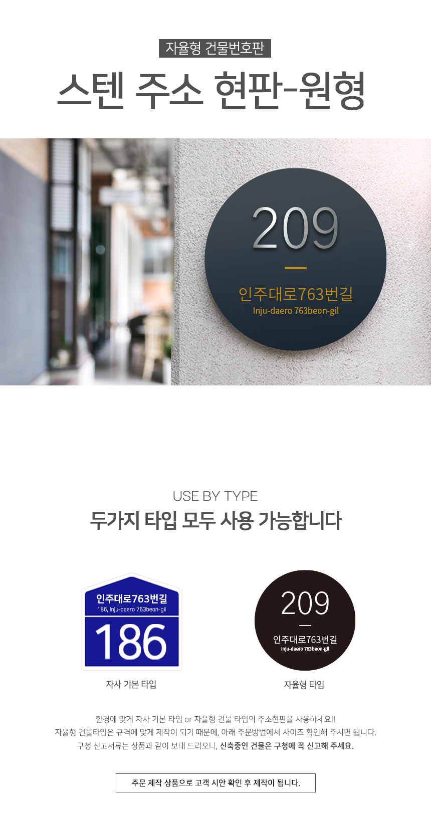 스텐_주소_현판