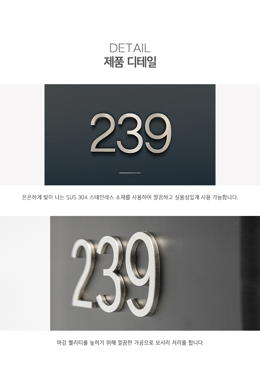 스텐_주소_현판