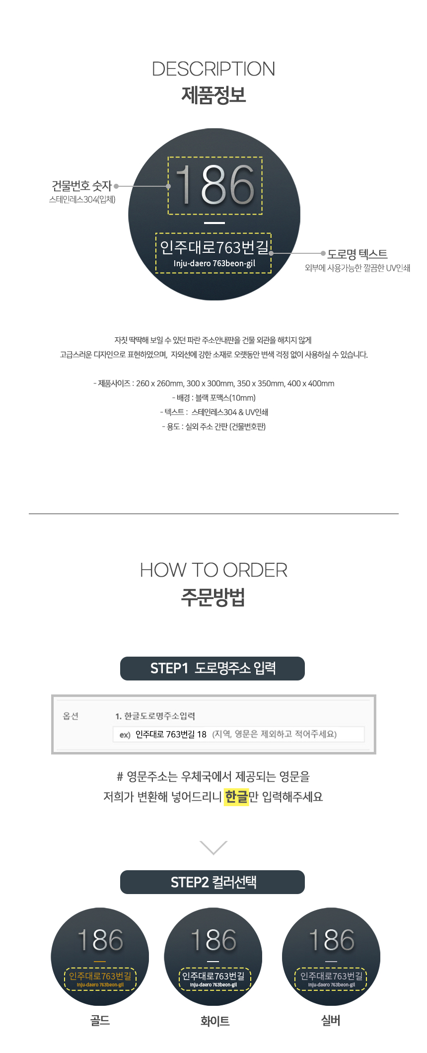 스텐_주소_현판
