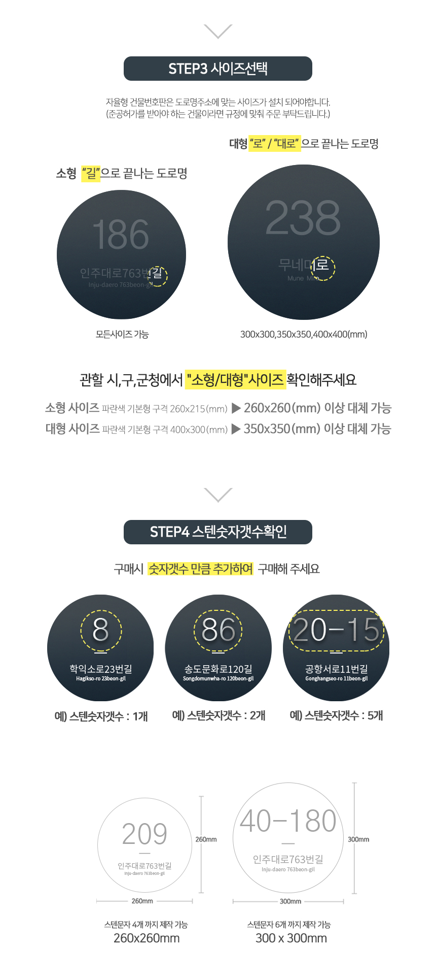 스텐_주소_현판