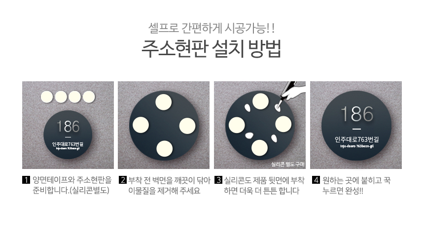 스텐_주소_현판