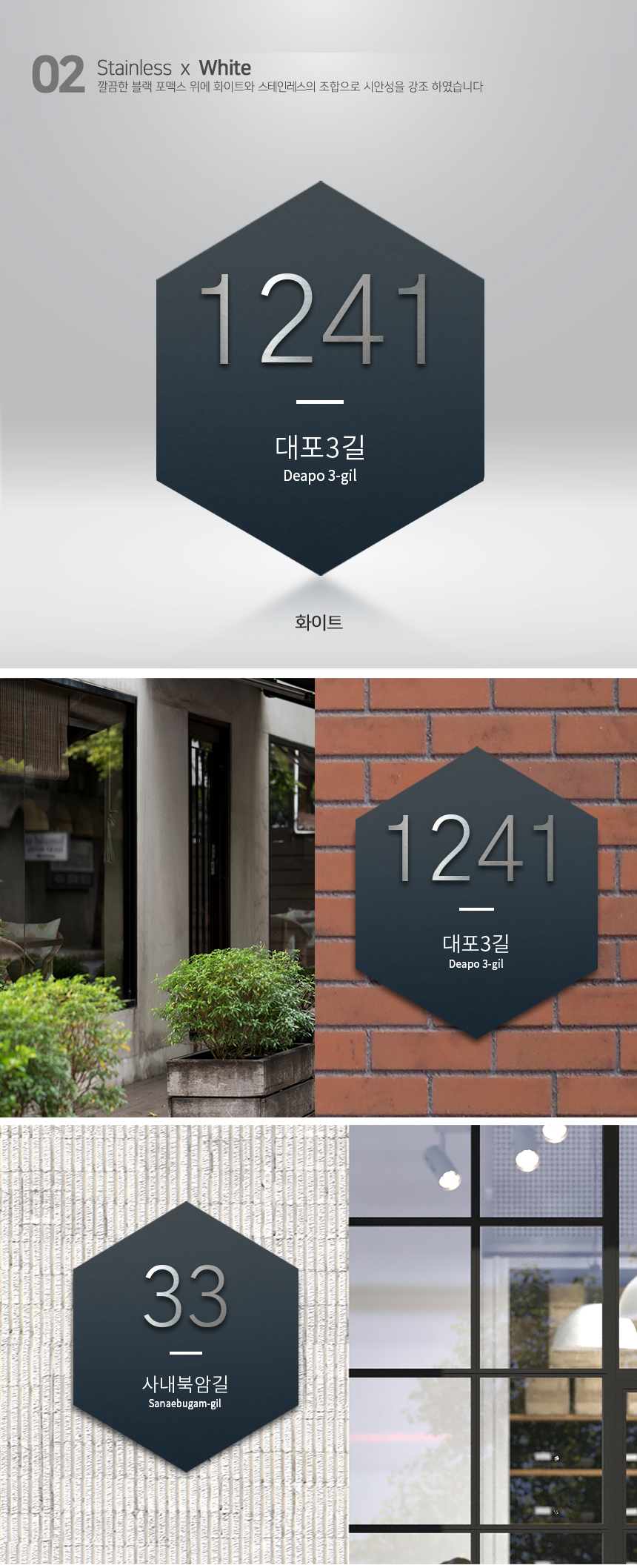 스텐_주소_현판