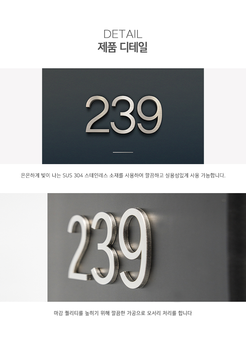 스텐_주소_현판