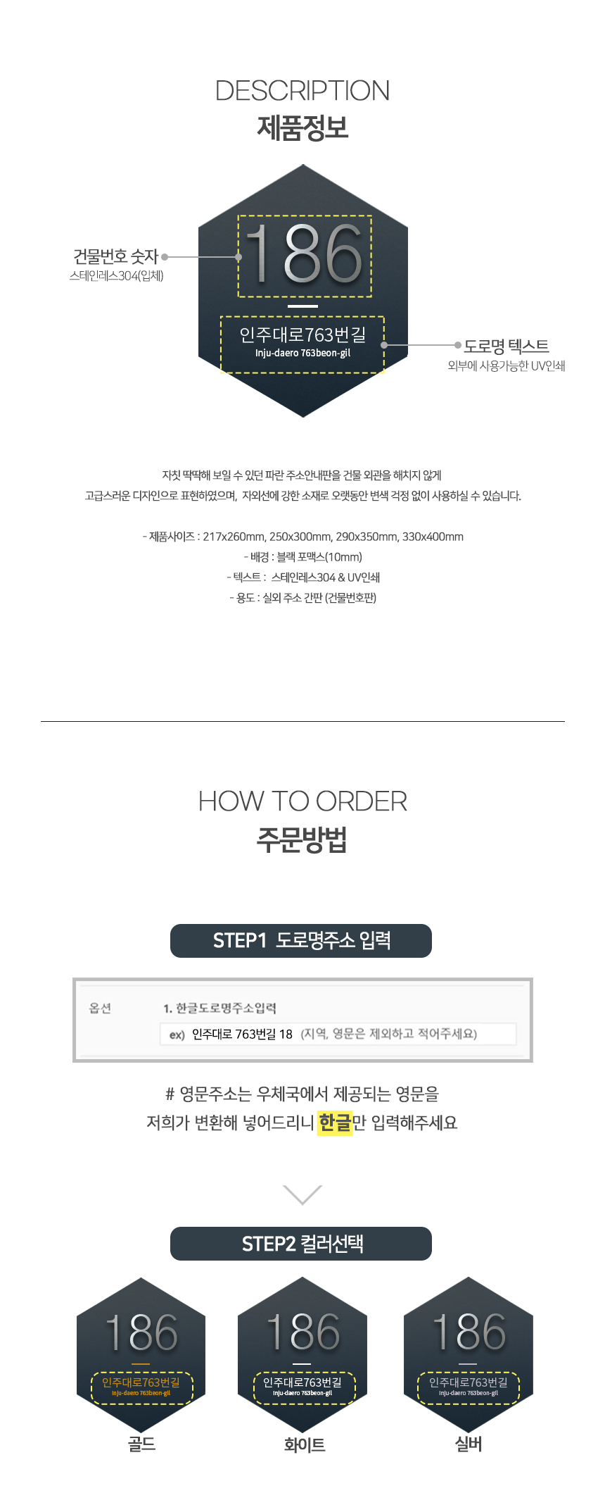 스텐_주소_현판