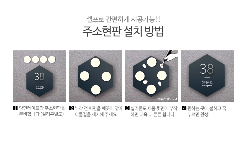 스텐_주소_현판