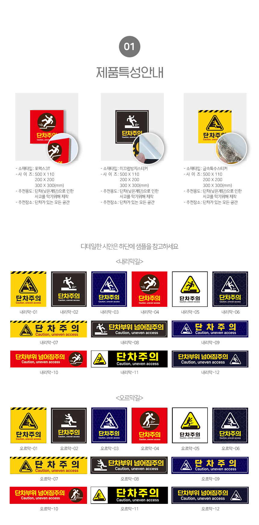 단차주의_안내판