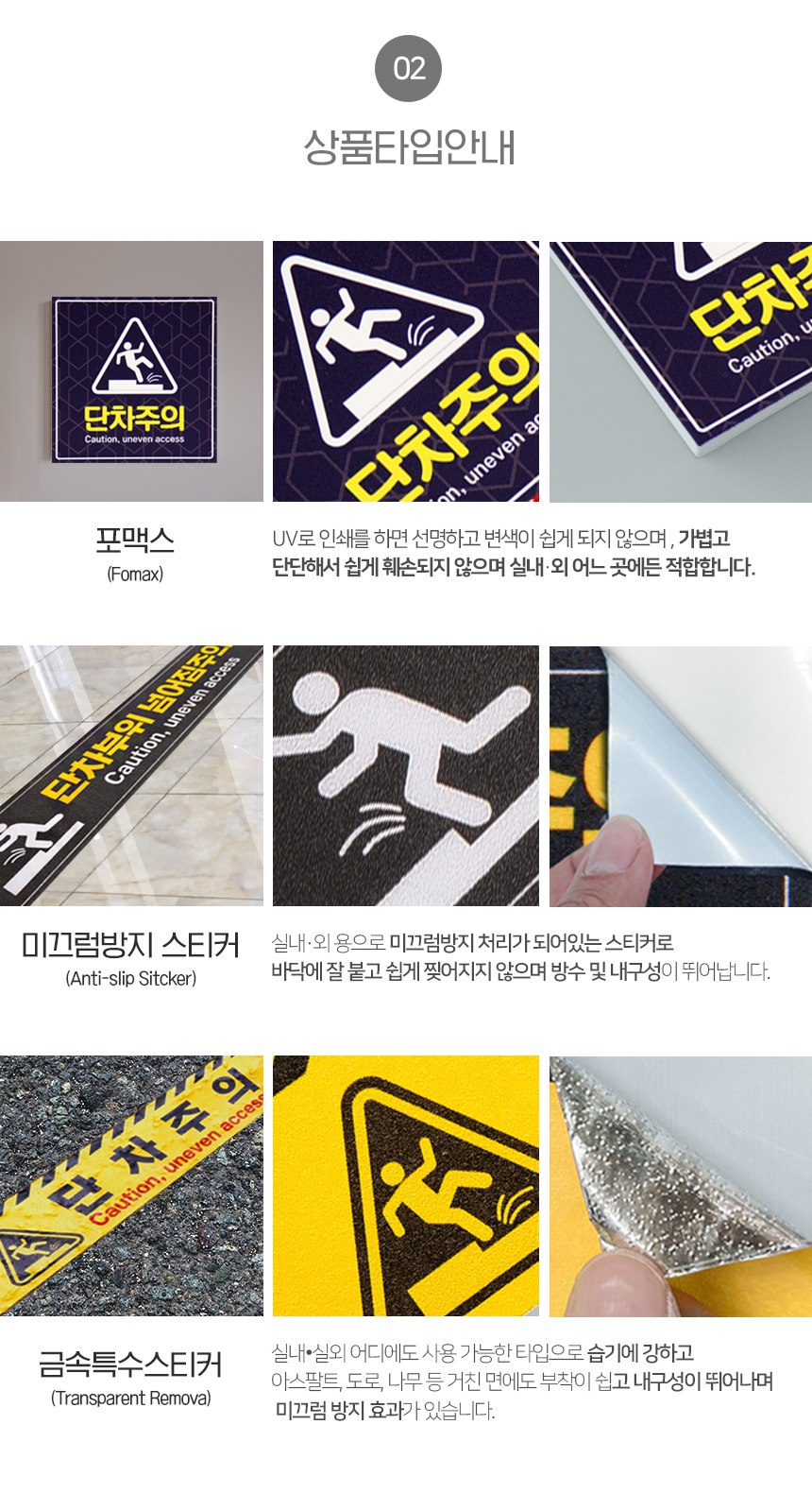 단차주의_안내판