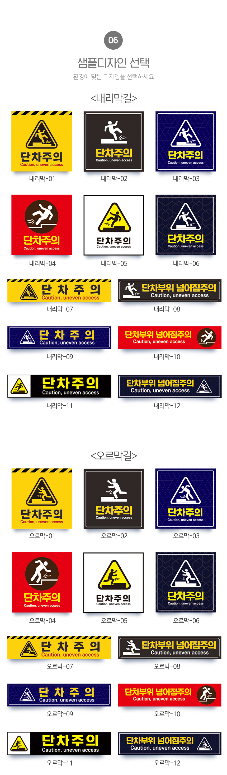 단차주의_안내판