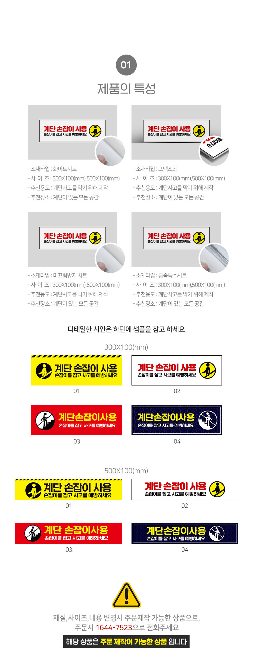 계단_안내판