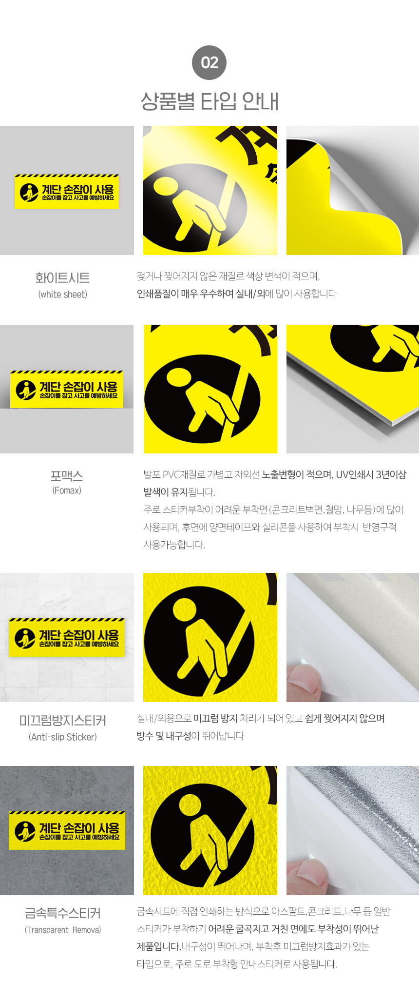 계단_안내판