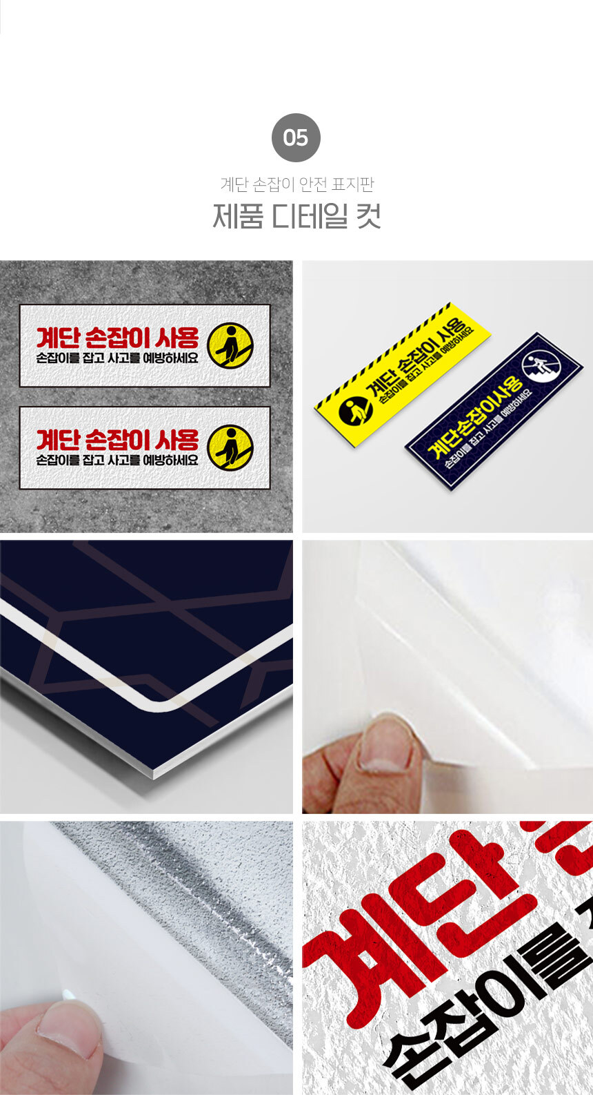 계단_안내판