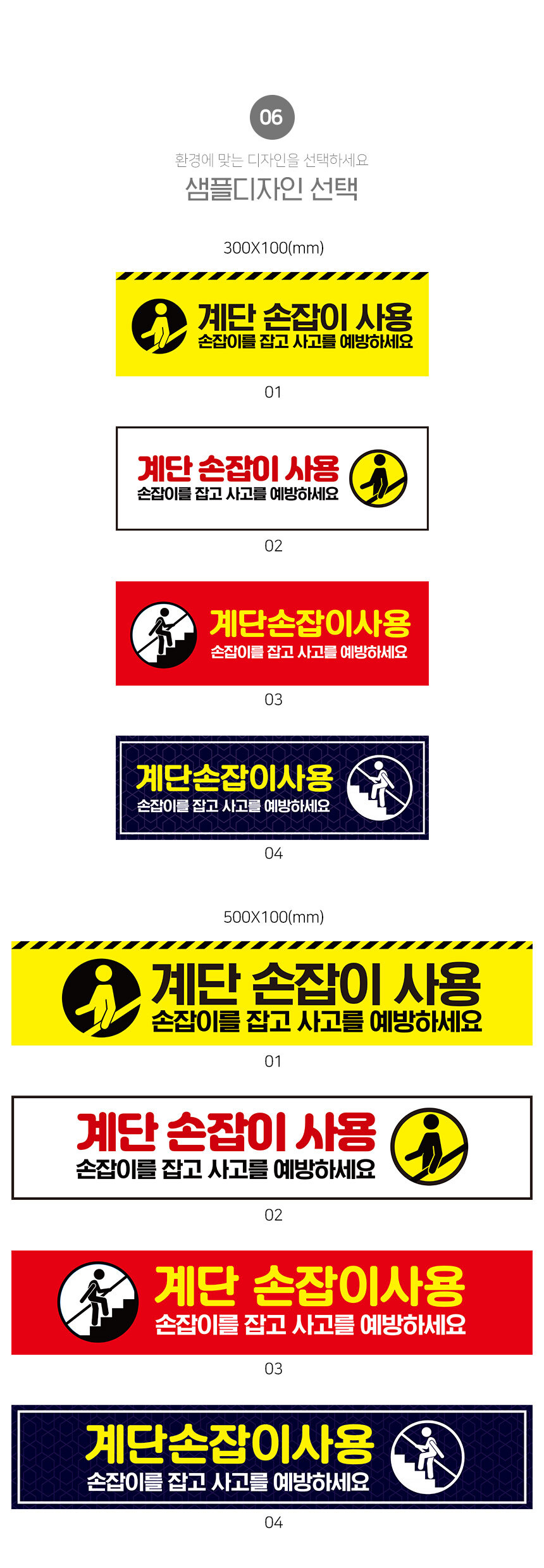 계단_안내판