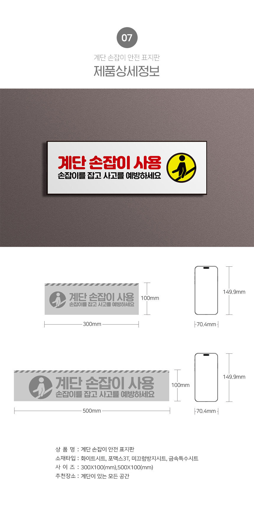 계단_안내판