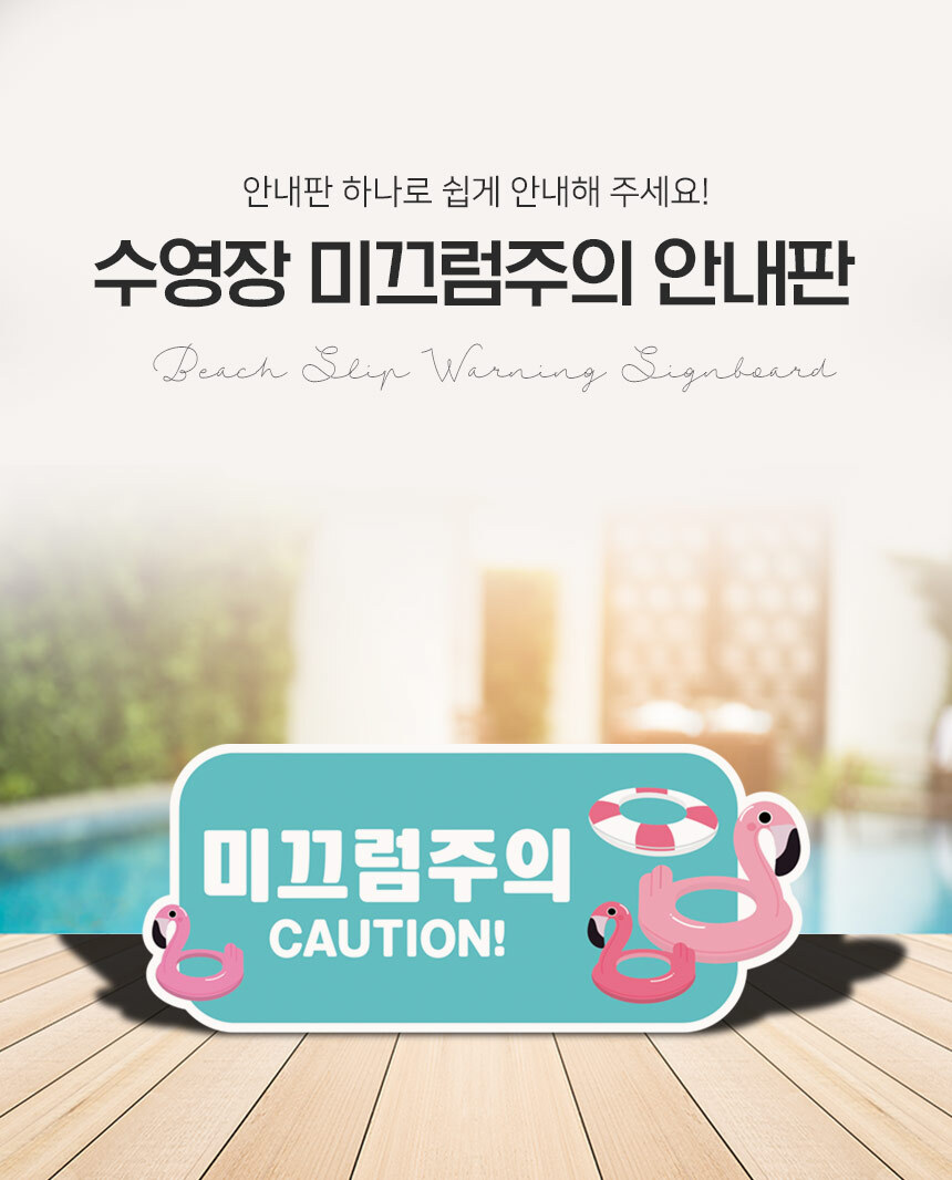 미끄럼주의_안내판