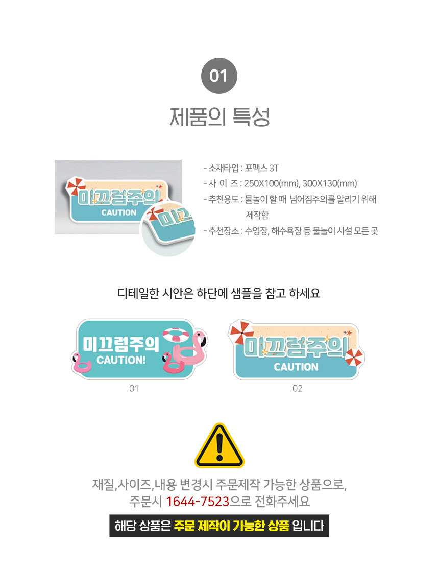 미끄럼주의_안내판