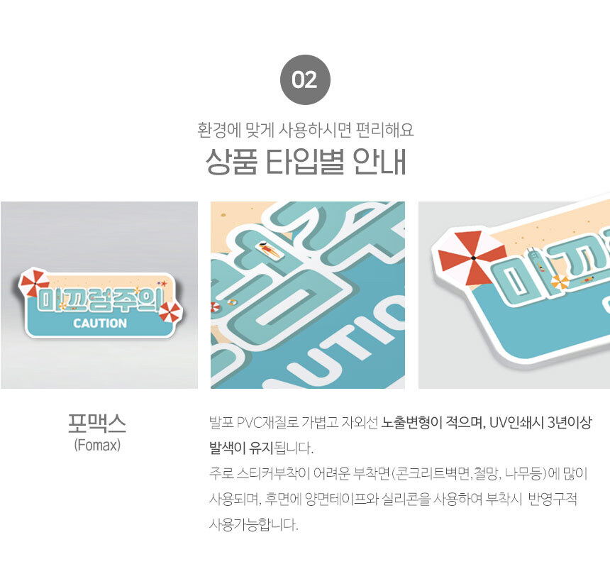 미끄럼주의_안내판