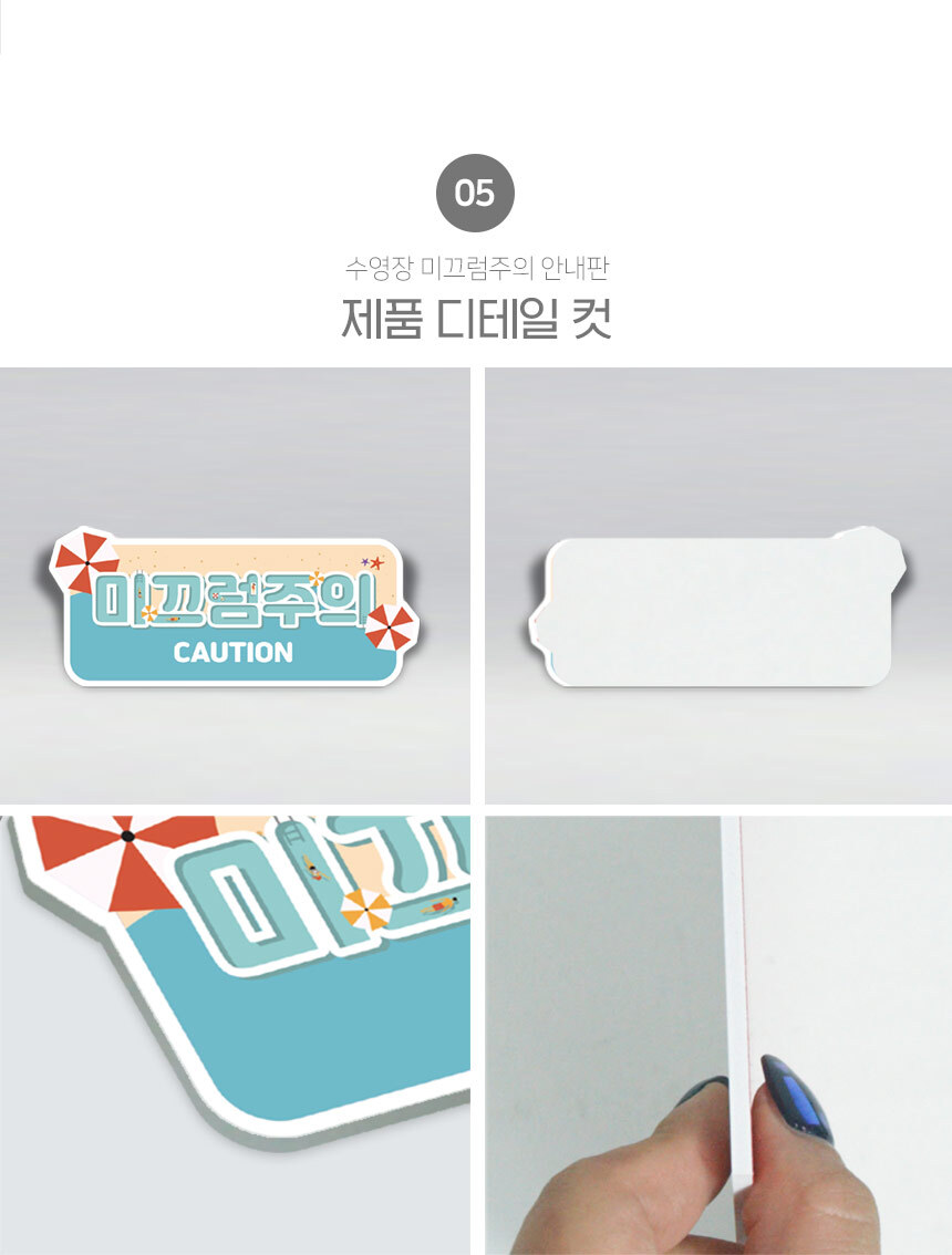 미끄럼주의_안내판