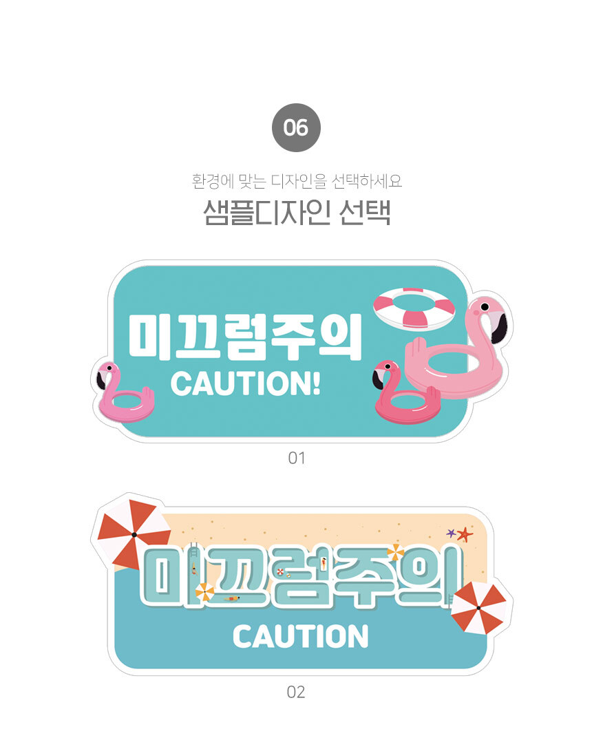 미끄럼주의_안내판