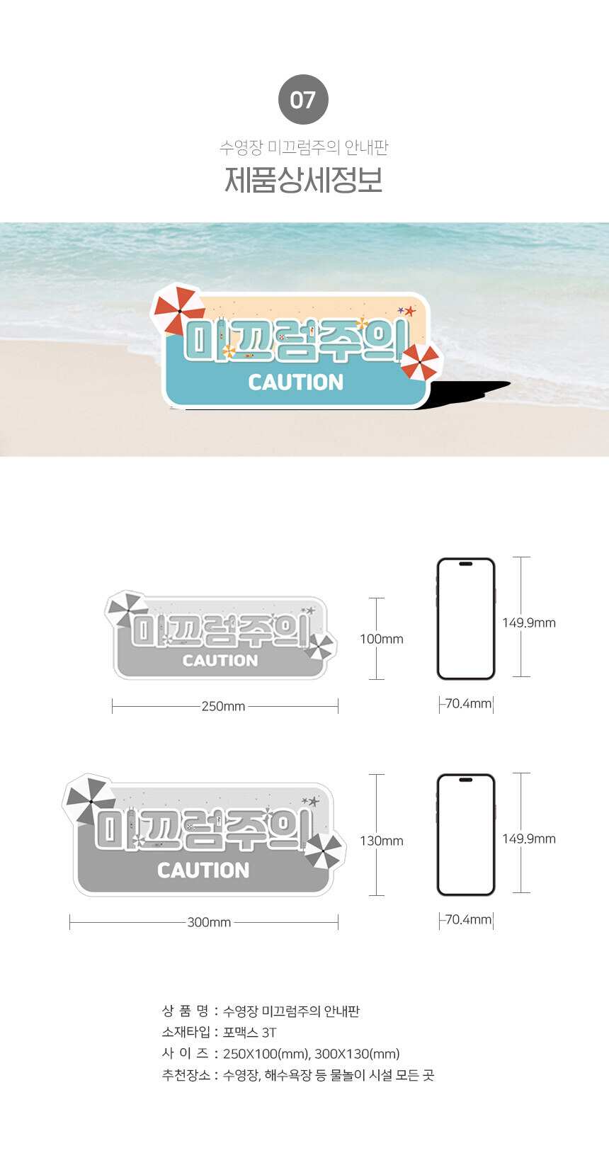 미끄럼주의_안내판