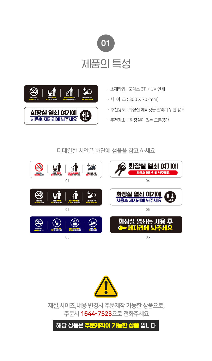 화장실_이용_안내판