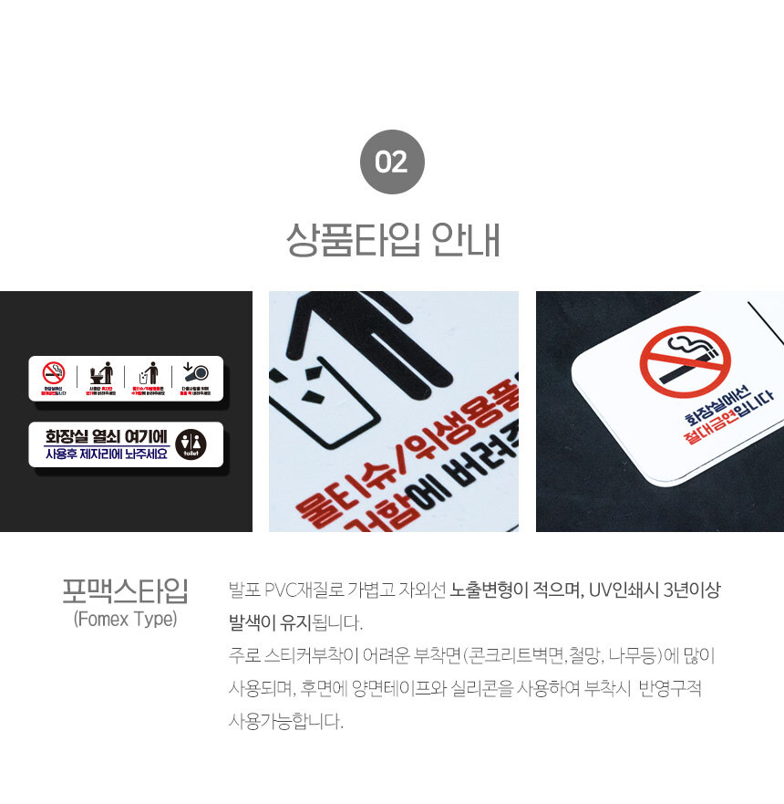 화장실_이용_안내판